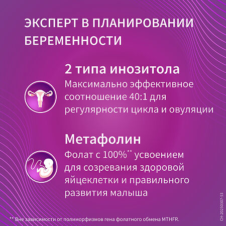 Элевит Зачатие капсулы массой 605 мг 60 шт