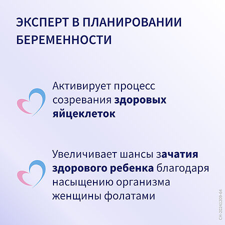 Элевит Зачатие капсулы массой 605 мг 60 шт