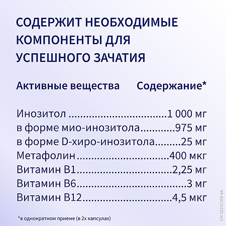 Элевит Зачатие капсулы массой 605 мг 60 шт