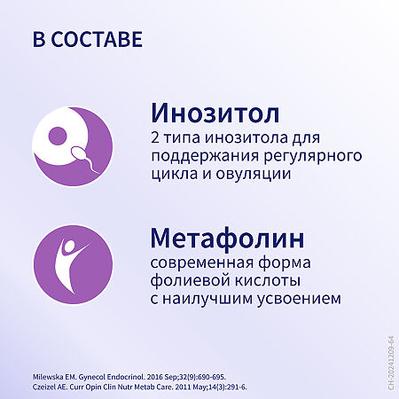 Элевит Зачатие капсулы массой 605 мг 60 шт