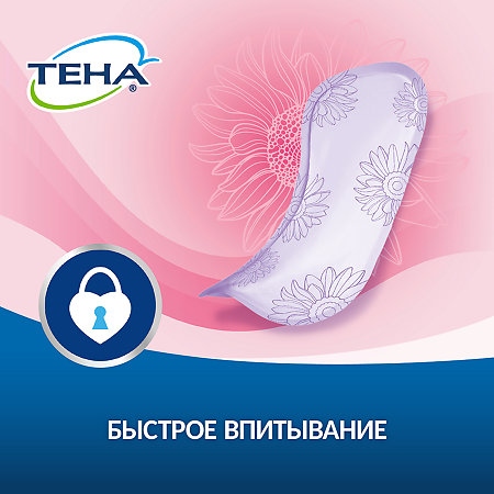 Tena Lady Active Ultra Mini Прокладки ультратонкие впитывающие 28 шт