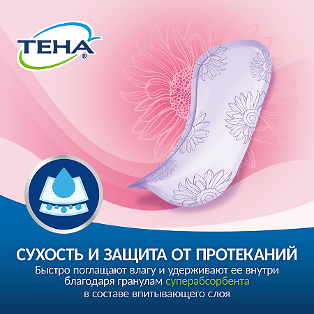 Tena Lady Active Ultra Mini Прокладки ультратонкие впитывающие 14 шт