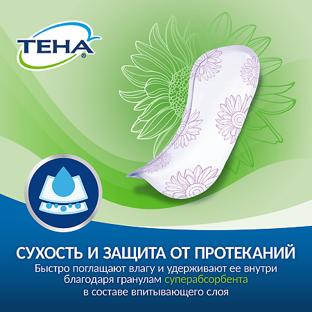 Tena Lady Active Прокладки тонкие впитывающие Mini 20 шт