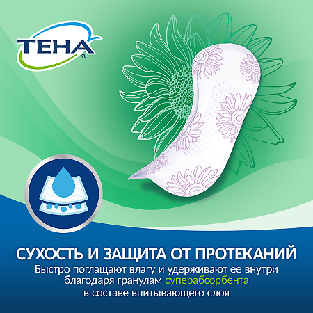 Tena Lady Active Прокладки впитывающие Normal 12 шт