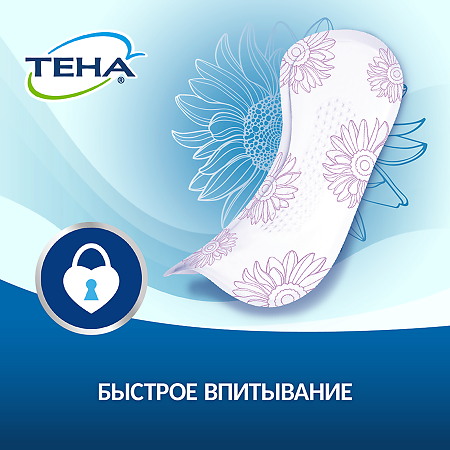 Tena Lady Active Прокладки впитывающие Maxi 8 шт