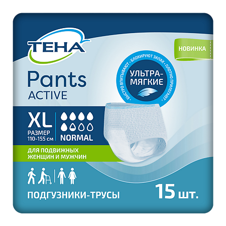 Tena Pants Active Подгузники-трусы для взрослых Normal р XL (110-15 см) 15 шт