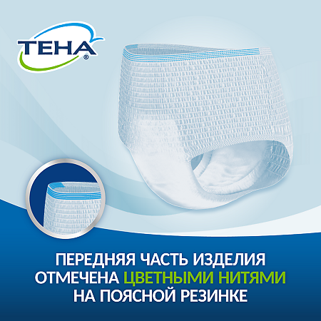 Tena Pants Active Подгузники-трусы для взрослых Normal р XL (110-15 см) 15 шт