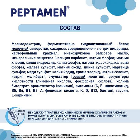 Пептамен (Peptamen) Специализированный пищевой продукт диетического лечебного питания на основе гидролизованного белка молочной к-ты аромат ванильный с 10 лет 400 г 1 шт