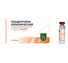 Купить Гонадотропин хорионический лиофилизат д/приг раствора для в/м введ 5000 ме фл 5 шт цена