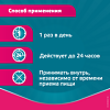 Эриус раствор для приема внутрь 0,5 мг/мл 60 мл 1 шт