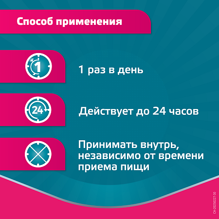 Эриус раствор для приема внутрь 0,5 мг/мл 60 мл 1 шт