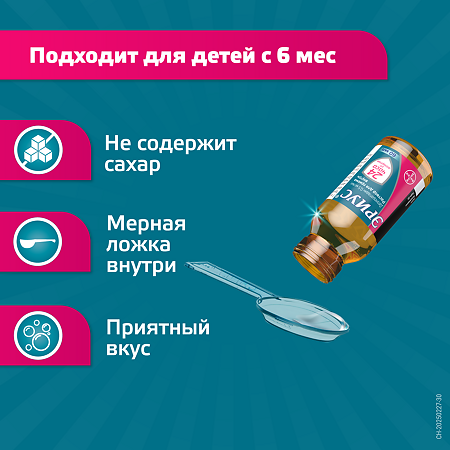 Эриус раствор для приема внутрь 0,5 мг/мл 60 мл 1 шт