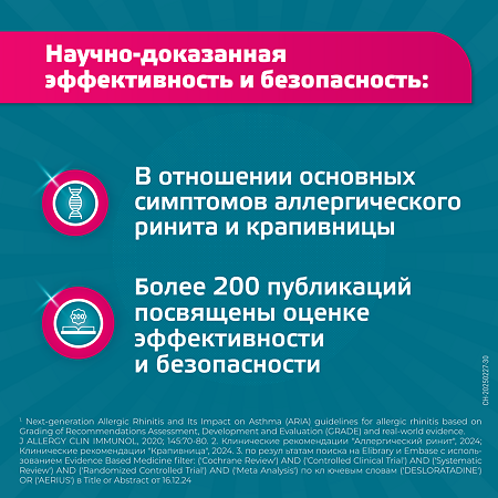 Эриус раствор для приема внутрь 0,5 мг/мл 60 мл 1 шт