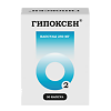 Гипоксен Валента капсулы 250 мг 30 шт