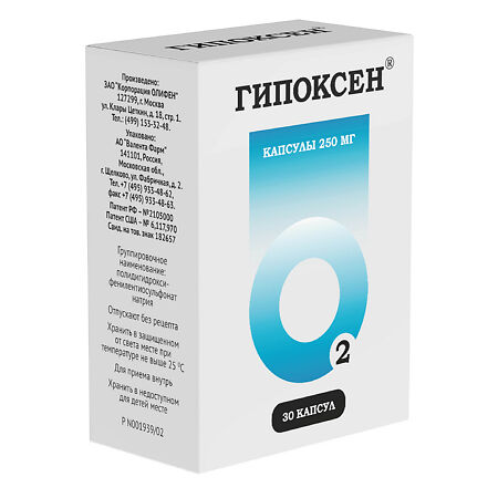 Гипоксен Валента капсулы 250 мг 30 шт