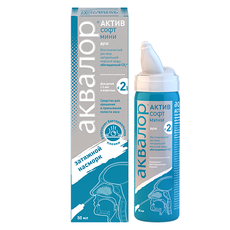 Аквалор Актив Софт мини средство д/орошения и промывания полости носа спрей 50 мл 1 шт