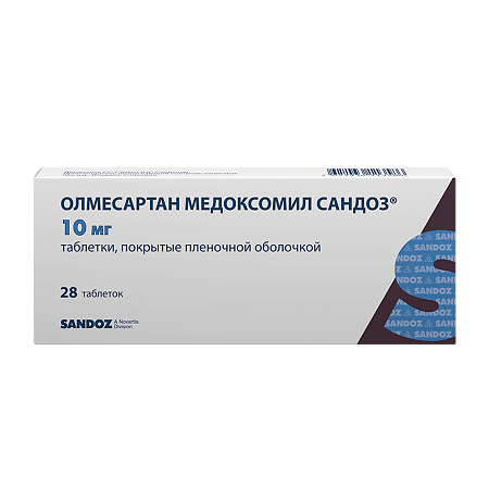 Олмесартан медоксомил Сандоз таблетки покрыт.плен.об. 10 мг 28 шт