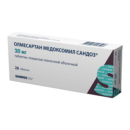 Олмесартан медоксомил Сандоз таблетки покрыт.плен.об. 20 мг 28 шт