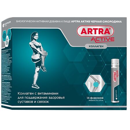 Артра Актив Черная смородина жидкость во флаконах по 25 мл 14 шт