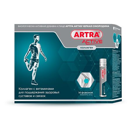 Артра Актив Черная смородина жидкость во флаконах по 25 мл 14 шт