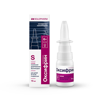 Оксифрин герта спрей назальный дозированный 22,5 мкг/доза 15 мл 1 шт