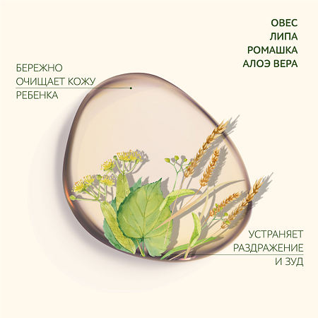 Наша Мама Pharmacy Line Детское фито мыло жидкое с антимикробным эффектом для чувствительной и атопичной кожи 0+ 300 мл 1 шт