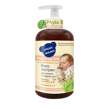 Изображение товара Фито-экстракт для купания детей Сладкий сон 0+ 300 мл гипоаллергенное средство
