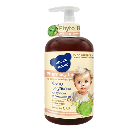 Изображение товара Детская фито эмульсия для чувствительной кожи 0+ 300 мл Наша Мама