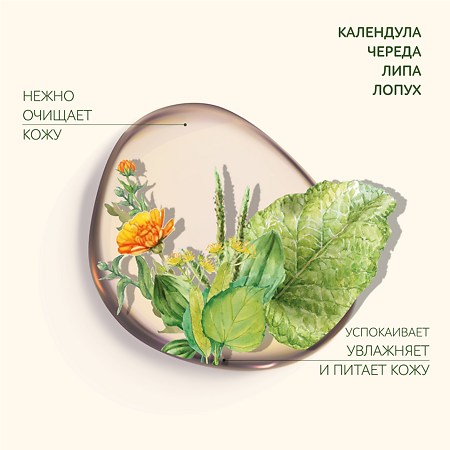 Наша Мама Pharmacy Line Детский фито гель для купания мягкого действия для чувствительной и атопичной кожи 0+ 300 мл 1 шт