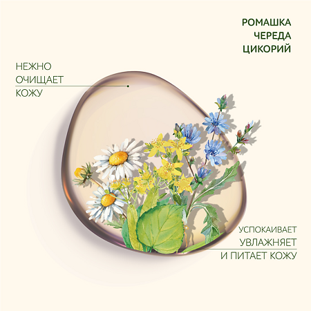 Наша Мама Pharmacy Line Фито гель для подмывания младенцев мальчиков для чувствительной и атопичной кожи 0+ 300 мл 1 шт