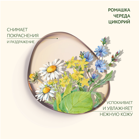 Наша Мама Pharmacy Line Фито гель для подмывания младенцев для чувствительной и атопичной кожи 0+ 300 мл 1 шт