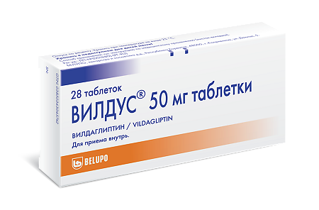 Вилдус таблетки 50 мг 28 шт