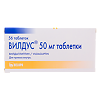 Вилдус таблетки 50 мг 56 шт