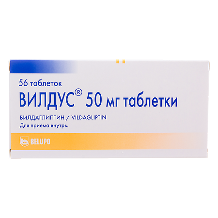 Вилдус таблетки 50 мг 56 шт