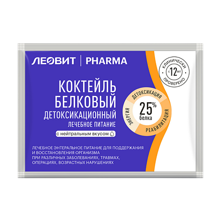 Леовит Pharma Коктейль белковый детоксикационный с нейтральным вкусом пакет 20 г 1 шт