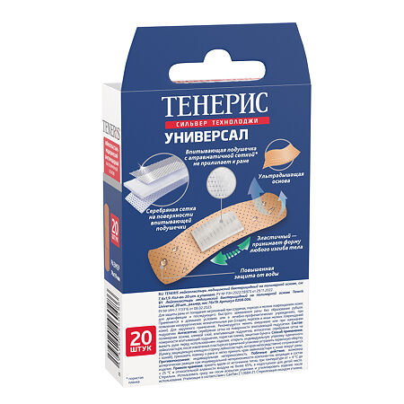 Teneris Лейкопластырь Universal бактерицидный на полимерной основе 76 х 19 мм 20 шт