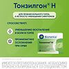Тонзилгон Н таблетки покрыт.об. 25 шт
