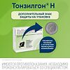 Тонзилгон Н таблетки покрыт.об. 25 шт