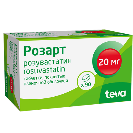 Розарт таблетки покрыт.плен.об. 20 мг 90 шт