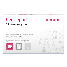 Изображение товара Генферон суппозитории вагинальные и ректальные 55 мг+500000 ме+10 мг 10 шт