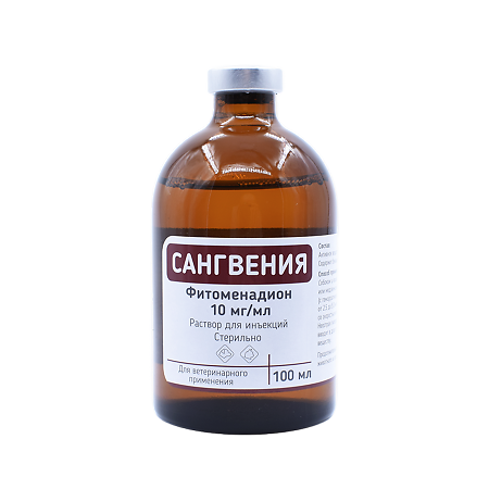 Сангвения раствор для инъекций 10 мг/мл 100 мл ВЕТЕРИНАРНЫЙ 1 шт