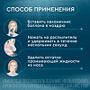 Аквалор Актив Форте мини средство для орошения и промывания полости носа спрей с 2 лет 50 мл 1 шт