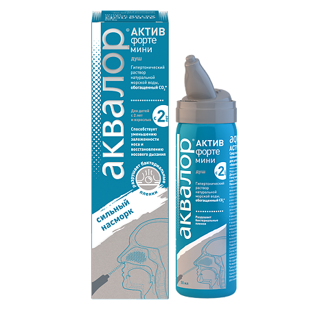 Аквалор Актив Форте мини средство для орошения и промывания полости носа спрей с 2 лет 50 мл 1 шт