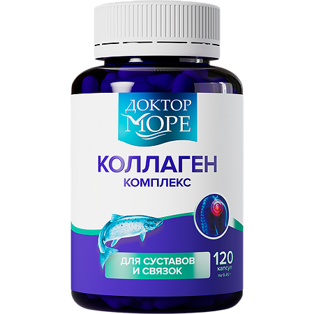 Доктор Море Коллаген комплекс для суставов и связок капсулы по 450 мг 120 шт