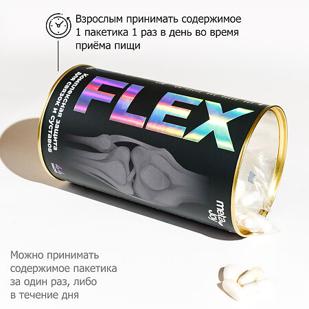 MetaJoy Flex / Мульти Флекс таблетки и капсулы 44 порции