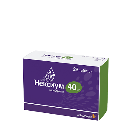 Нексиум таблетки кишечнорастворимые покрыт.плен.об. 40 мг 28 шт