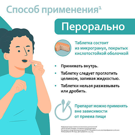 Нексиум таблетки кишечнорастворимые покрыт.плен.об. 20 мг 28 шт