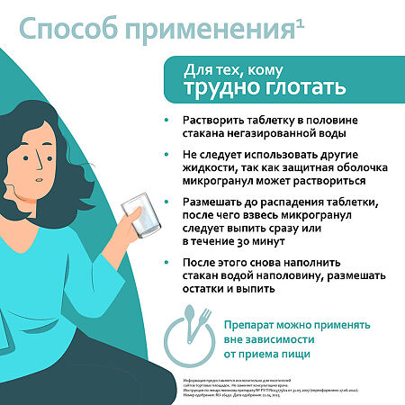 Нексиум таблетки кишечнорастворимые покрыт.плен.об. 20 мг 28 шт