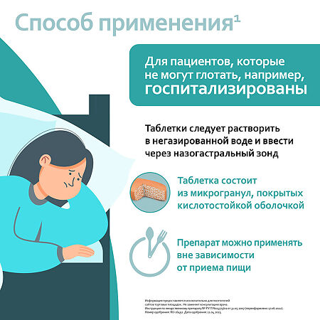 Нексиум таблетки кишечнорастворимые покрыт.плен.об. 20 мг 28 шт