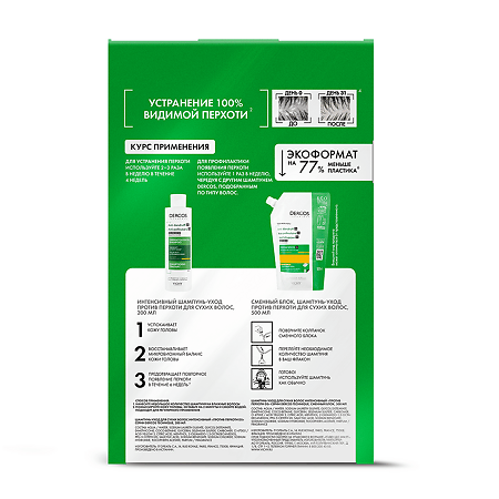 Vichy Dercos DS Набор Интенсивный шампунь-уход против перхоти для сухих волос 200 мл+Eco-Refill см/блок 500 мл 1 уп